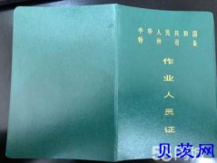 重庆叉车证、行车证、电梯安全管理证、电梯证报考多少钱、年审代