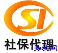 泽才补交业务可补最长十五年 补交广东省社保 补办广州深圳社保