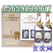 齐齐哈尔市金门高粱酒