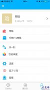 仿聊呗APP即时聊天APP独立APP更安全发红包