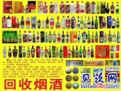 桂林烟酒礼品回收鉴定中心长期高价回收茅台酒