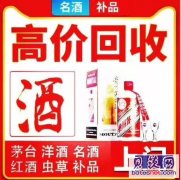 临桂收购轩尼诗回收多少轩尼诗xo值多少钱一瓶查询回收价钱