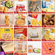 休闲小吃食品 休闲零食厂家批发供应多种口味