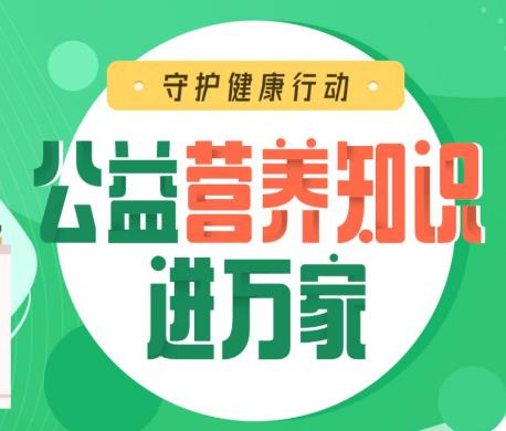 日照健康管理师和公共营养师培训